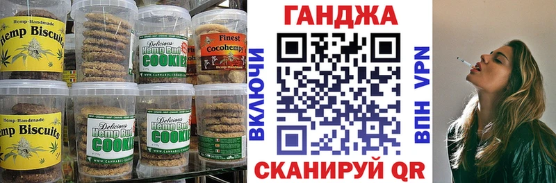 Canna-Cookies конопля Соликамск