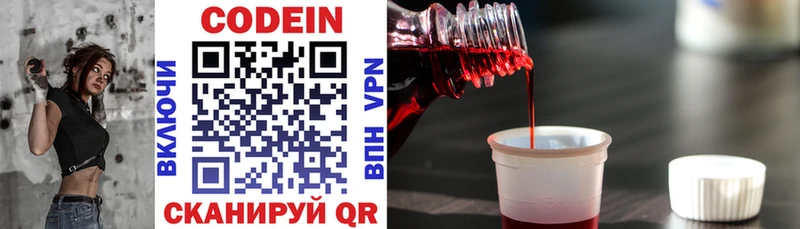 Кодеин Purple Drank  Соликамск 